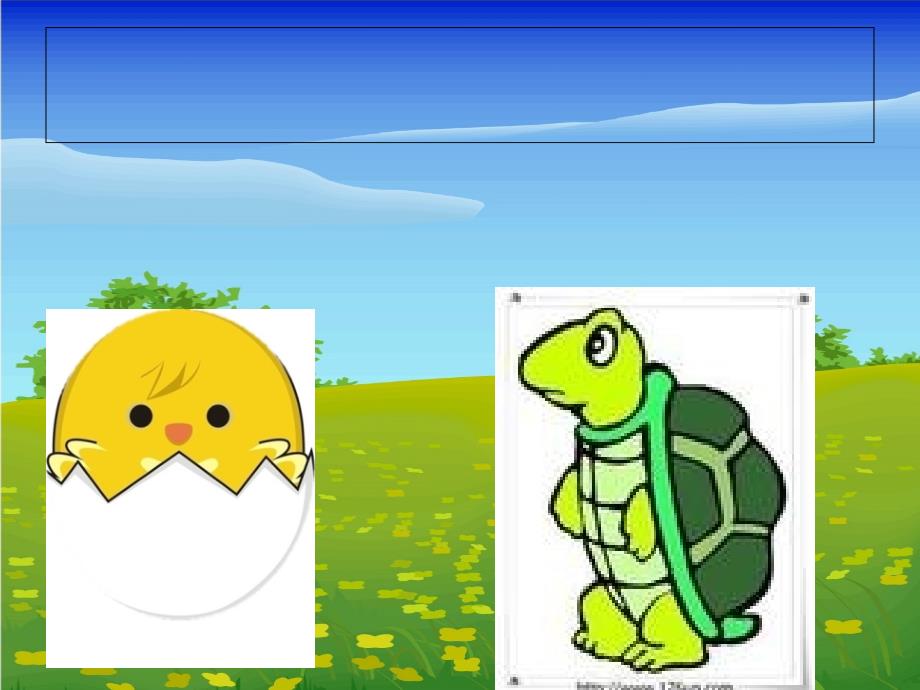 背着蛋壳的小鸡PPT课件.ppt_第3页