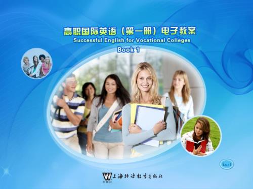 高职国际英语book1unit1.ppt
