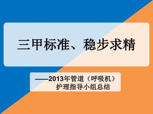 管道组总结.ppt
