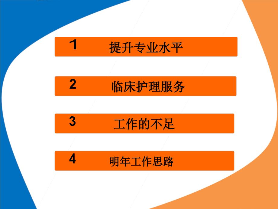 管道组总结.ppt_第2页