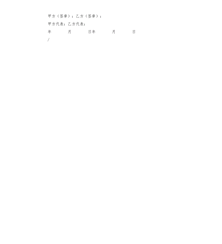 道路清扫车租赁合同.docx_第3页