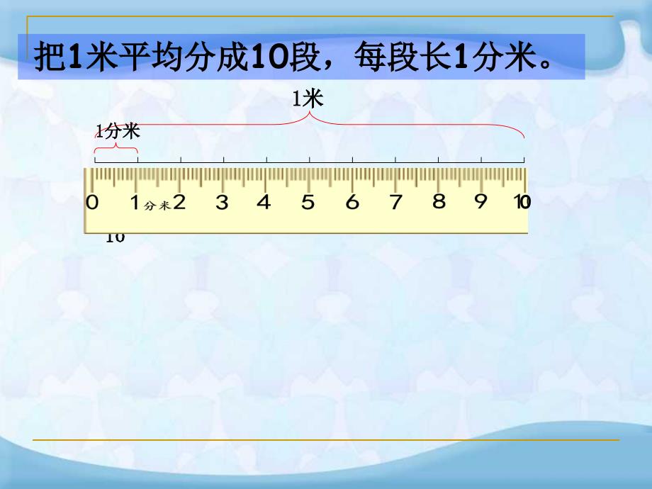 苏教版小数的初步认识.ppt_第2页