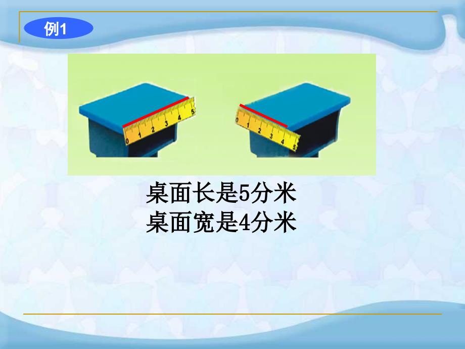 苏教版小数的初步认识.ppt_第3页