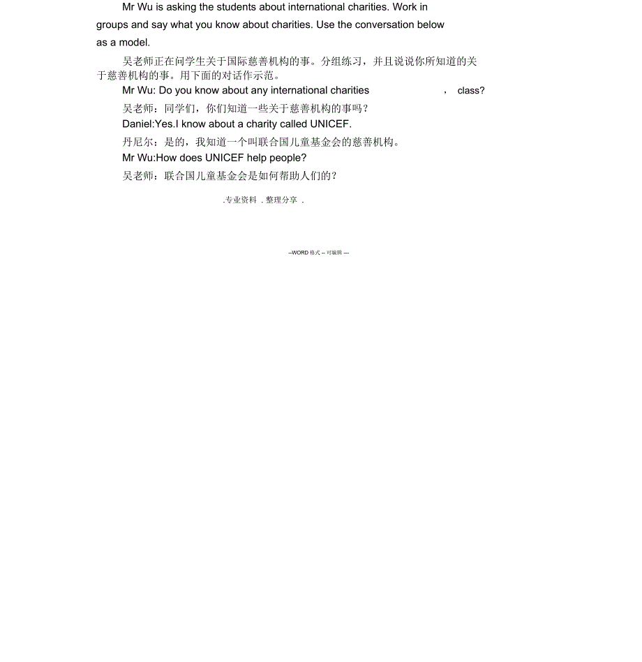 译林版八年级下册英语课文翻译.docx_第2页
