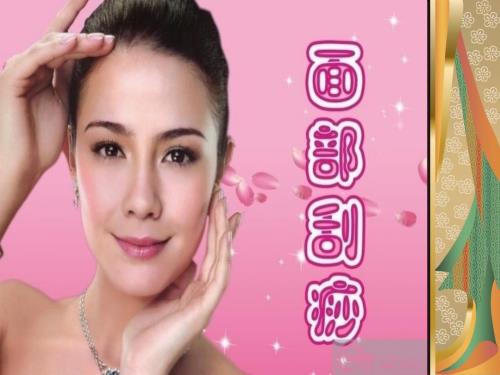 面部刮痧知识课件.ppt