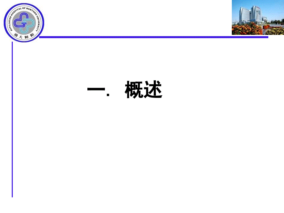 除颤仪课件.ppt_第3页
