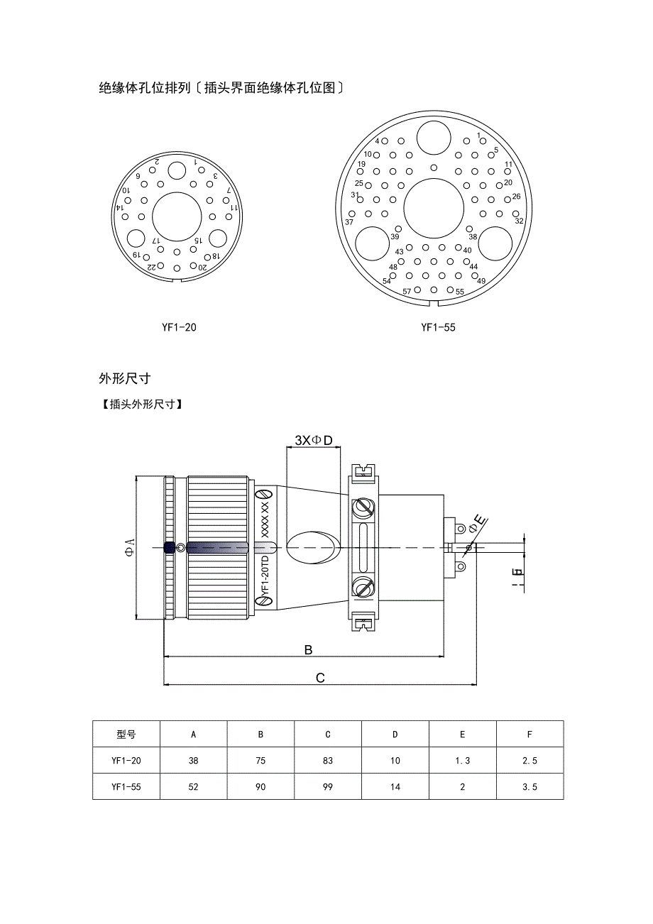 脱落电连接器.doc_第3页