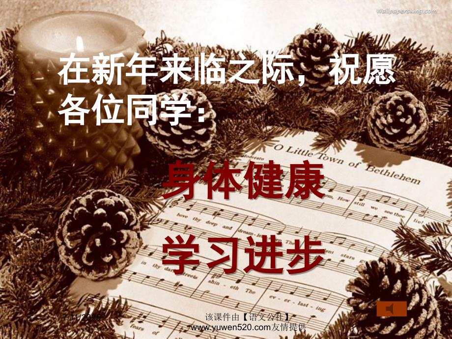 高二开学主题班会ppt课件.ppt_第2页