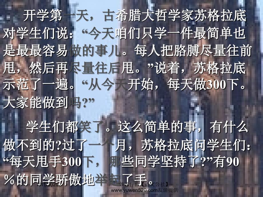 高二开学主题班会ppt课件.ppt_第3页