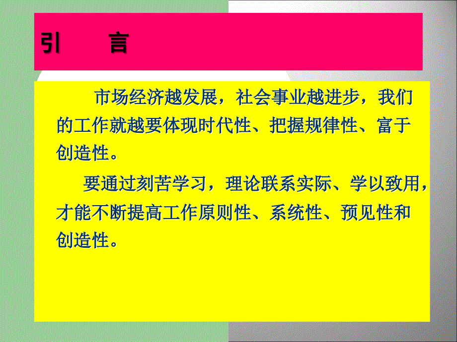 种子监管与检验PPT课件.ppt_第2页