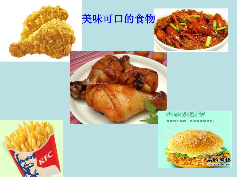 警惕病从口入课件.ppt_第2页