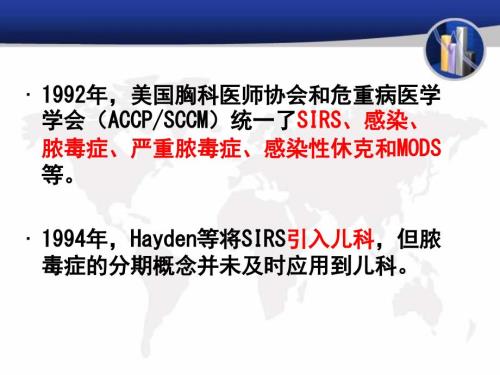 脓毒症研究进展.ppt