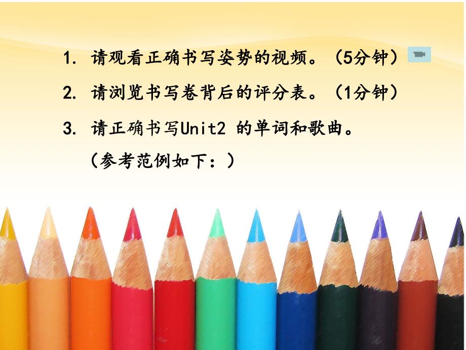 英语书写比赛PPT课件.ppt_第2页