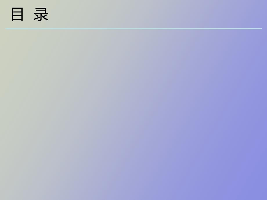 首钢京唐薄板产品介绍.ppt_第2页