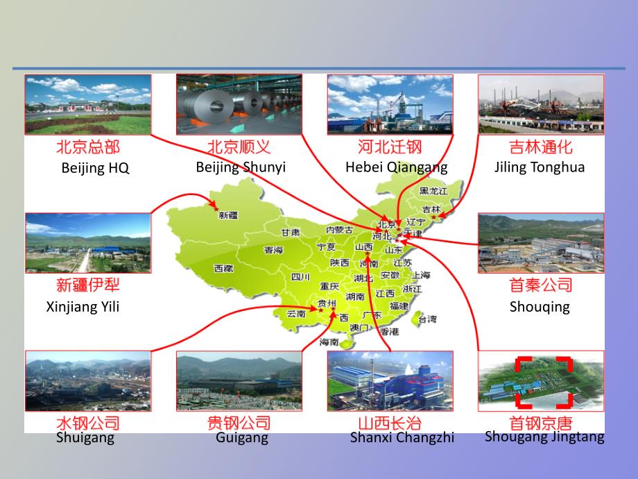 首钢京唐薄板产品介绍.ppt_第3页