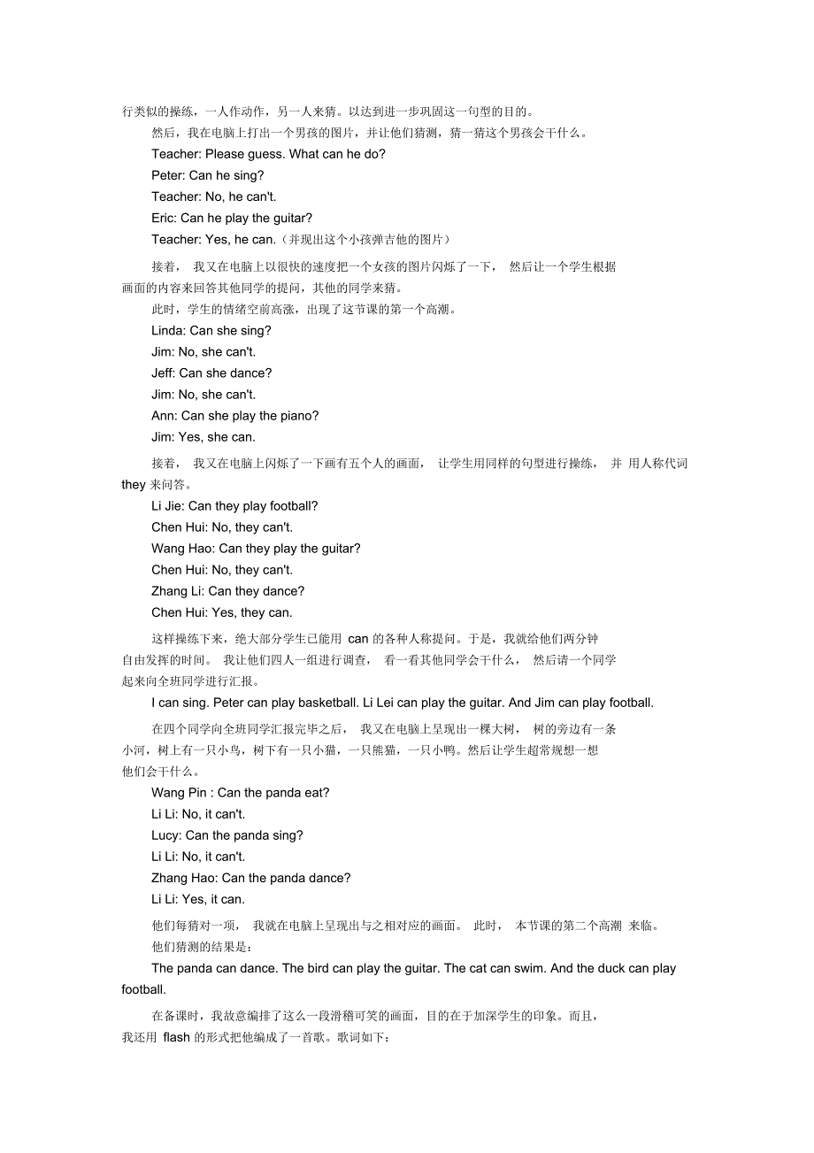 英语unit10教学案例.docx_第2页