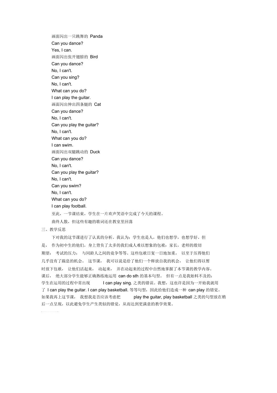 英语unit10教学案例.docx_第3页