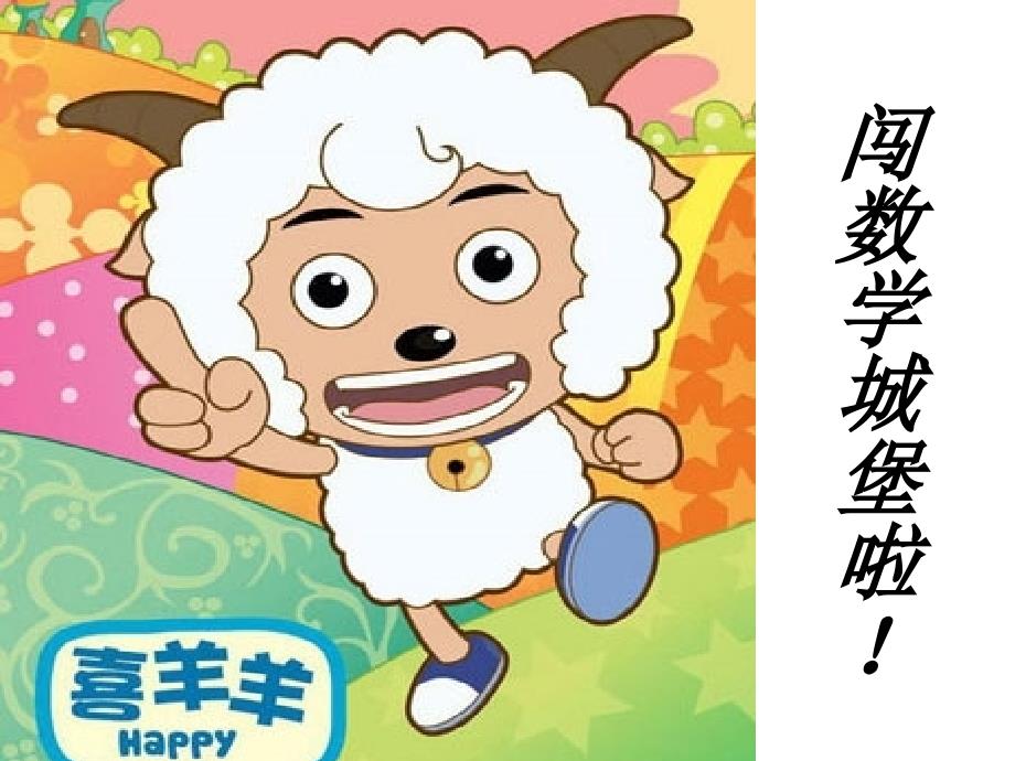 苏教版一年级下册两位数加一位数进位加ppt课件.pptx_第2页