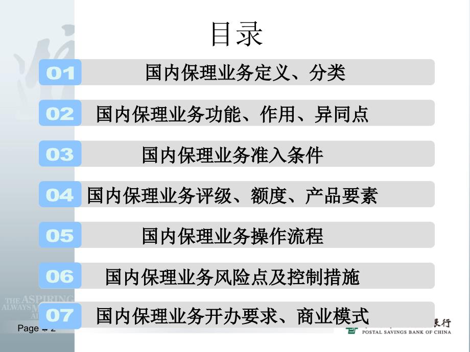 银行国内保理业务介绍.ppt_第2页