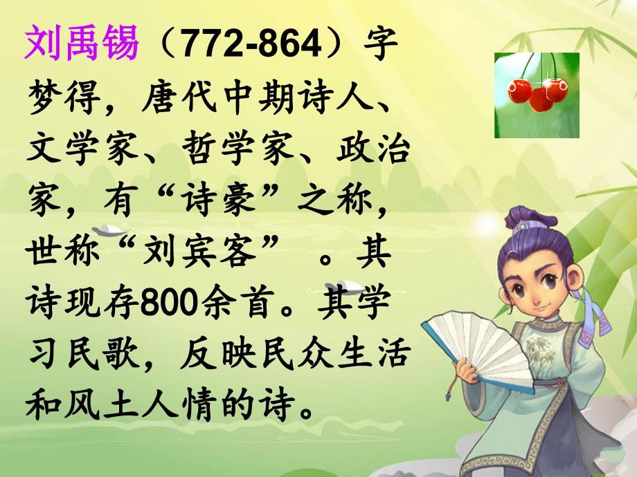 词其一课件共30张PPT.ppt_第2页