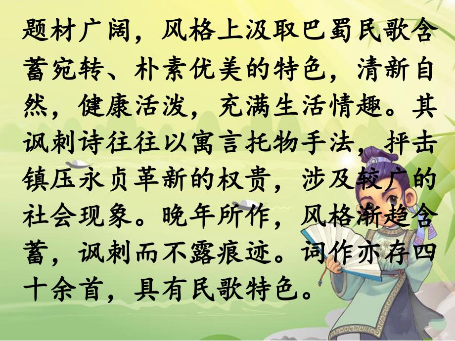 词其一课件共30张PPT.ppt_第3页