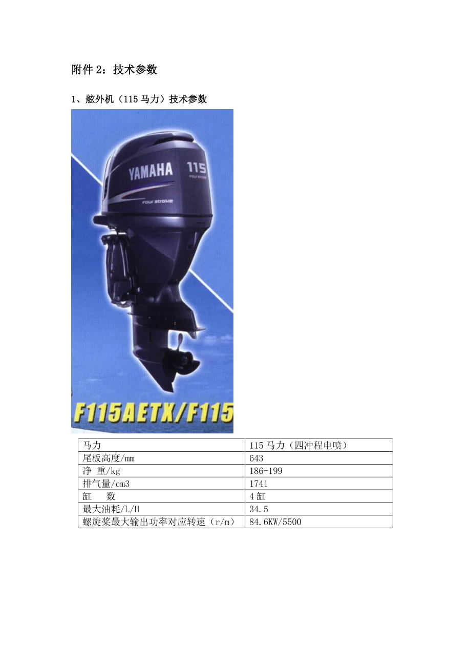精品资料20212022年收藏的本项目报价函应包括.doc_第2页