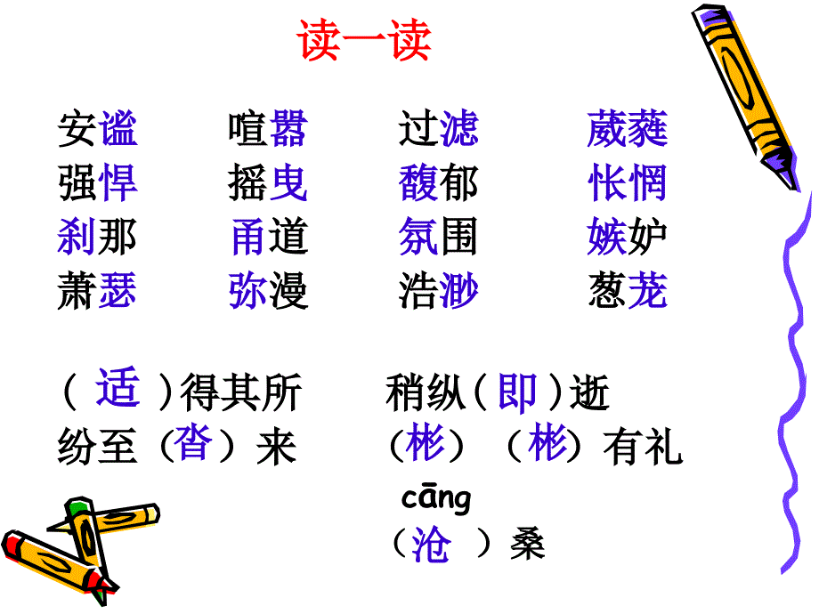 肖复兴永远的校园精品课件.ppt_第3页