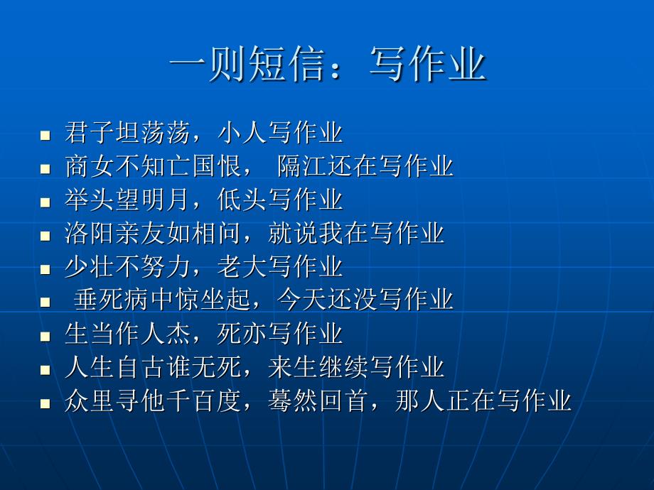 论课改减负与高效课堂.ppt_第3页
