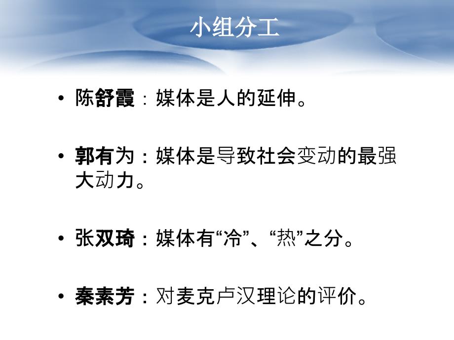 麦克卢汉的媒体观.ppt_第2页