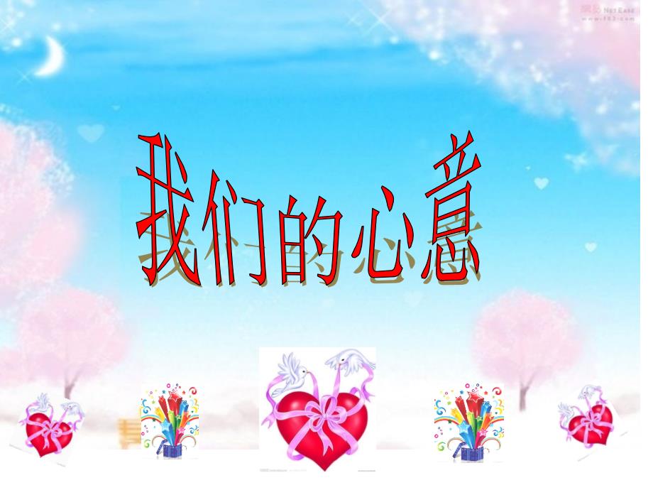 老师退休欢送会ppt.ppt_第3页