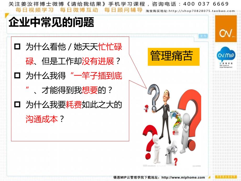 请给我结果PPT课件.pptx_第3页