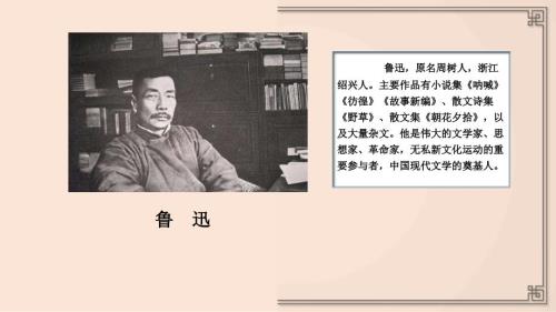 薛法根少年闰土课件.pptx