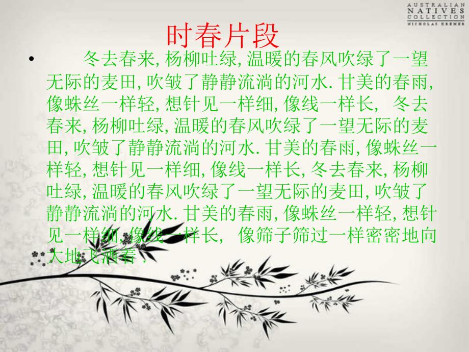 韩愈晚课件.ppt_第2页