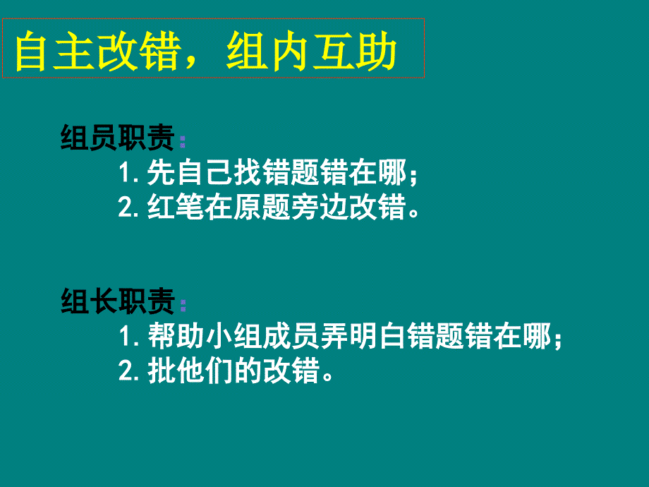 语文试卷讲评课.ppt_第3页