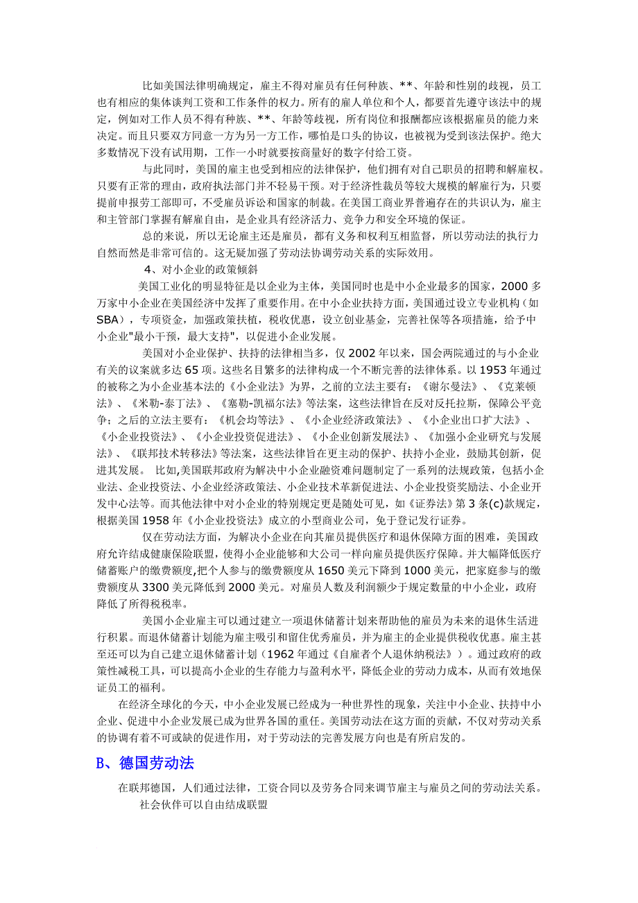 美德日新加坡劳动关系政策.doc_第2页