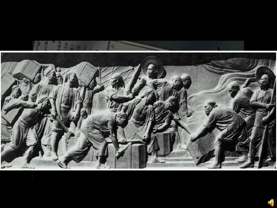 鸦片战争优质课一等奖ppt课件.ppt_第1页