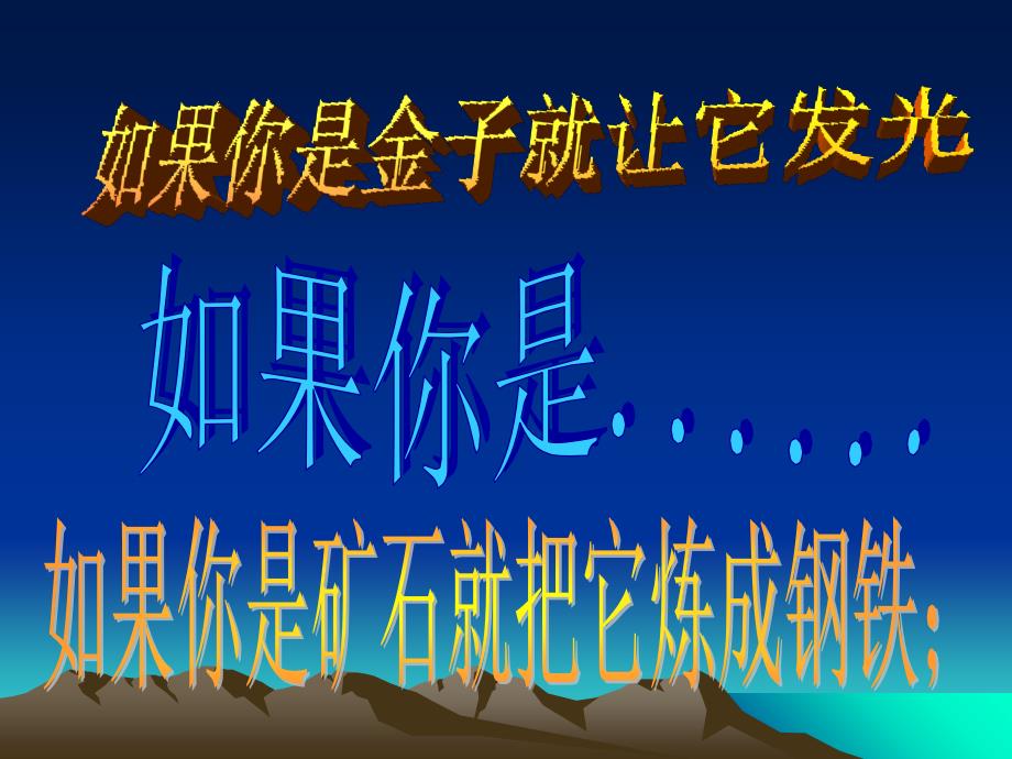 金属材料ppt课件.ppt_第1页