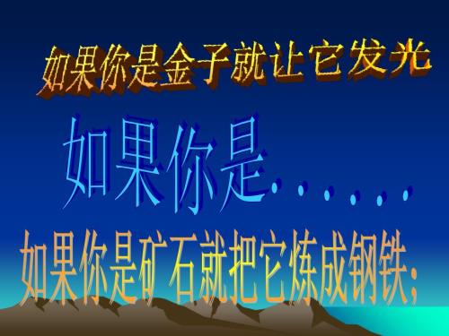 金属材料ppt课件.ppt