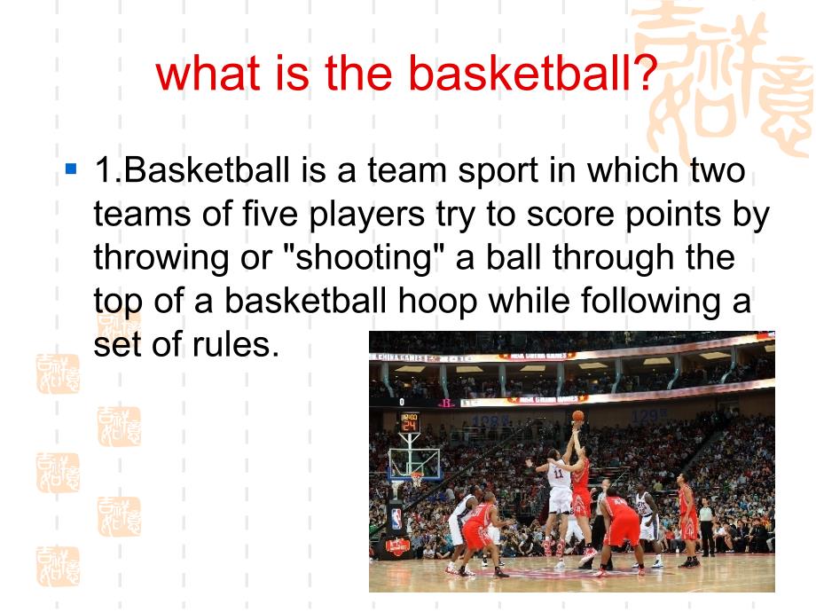 篮球英语介绍PPT课件.ppt_第3页