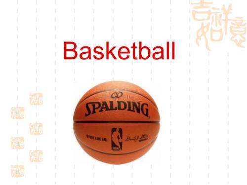 篮球英语介绍PPT课件.ppt