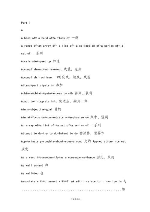 英文科技论文写作近义词替换词大全.doc
