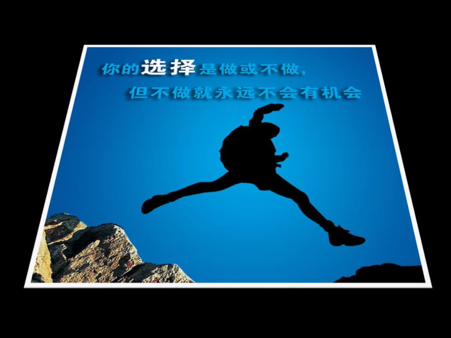 高三动员大会ppt课件.ppt_第2页