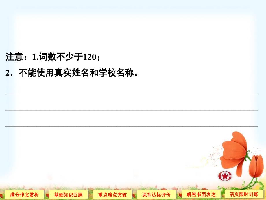 高考英语写作关于看图写话.ppt_第2页
