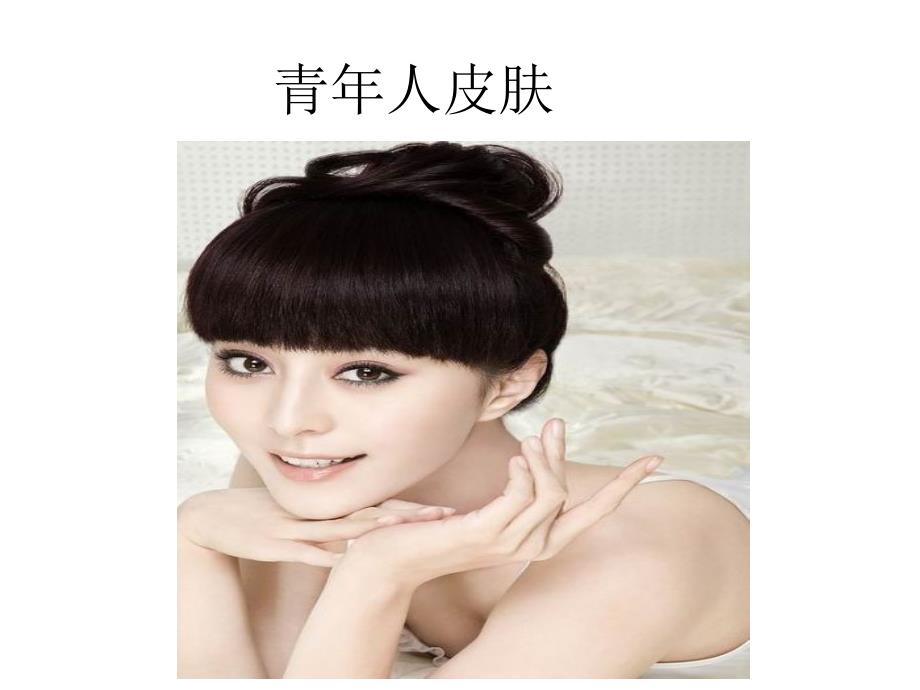 老年性皮肤病的防治.ppt_第3页