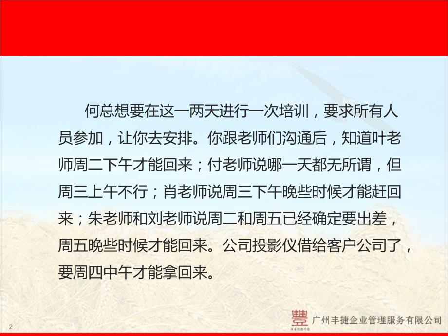 金字塔原理PPT课件.pptx_第2页