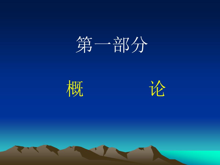 辐射安全法规.ppt_第2页