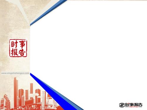 走中国特色乡村振兴之路课件.pptx