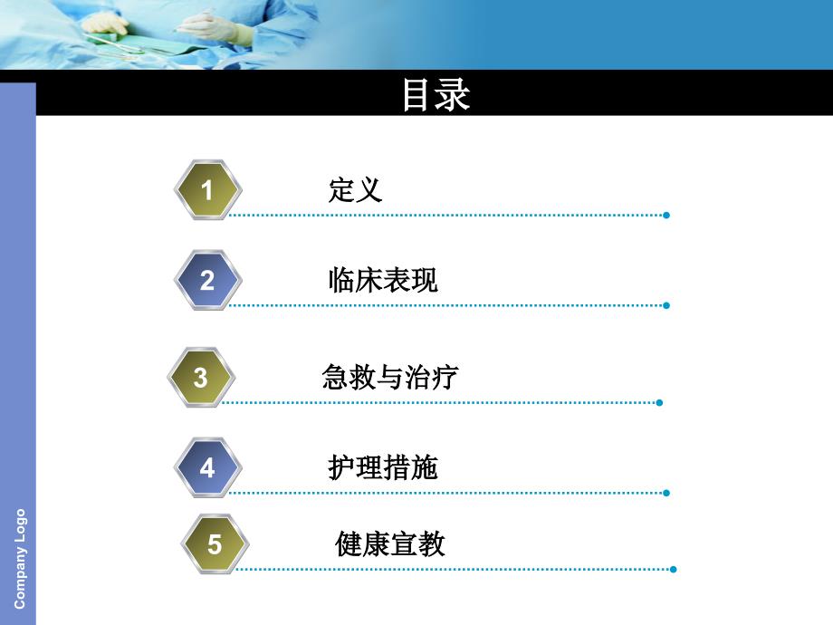 蜂蛰伤的急救与护理.ppt_第2页