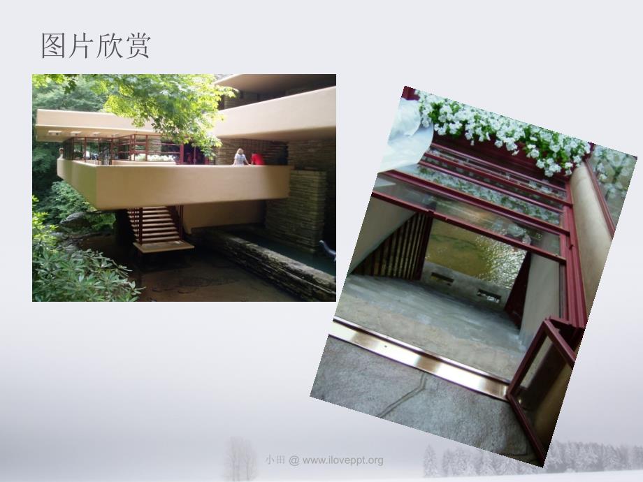 经典建筑案例分析流水别墅.ppt_第2页