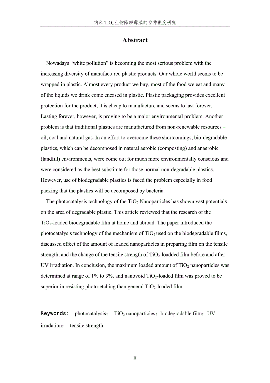 纳米TiO2生物降解薄膜的拉伸强度研究毕业论文.doc_第2页